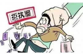 固安企业清欠服务